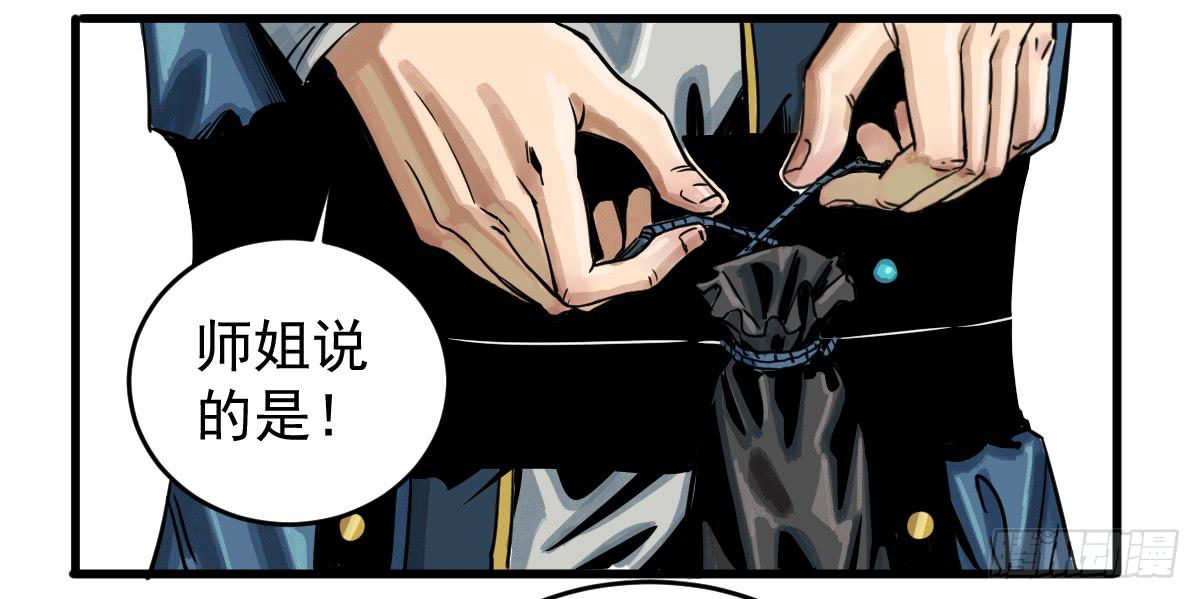 十里常青 - 7-碧落險Ⅱ - 3