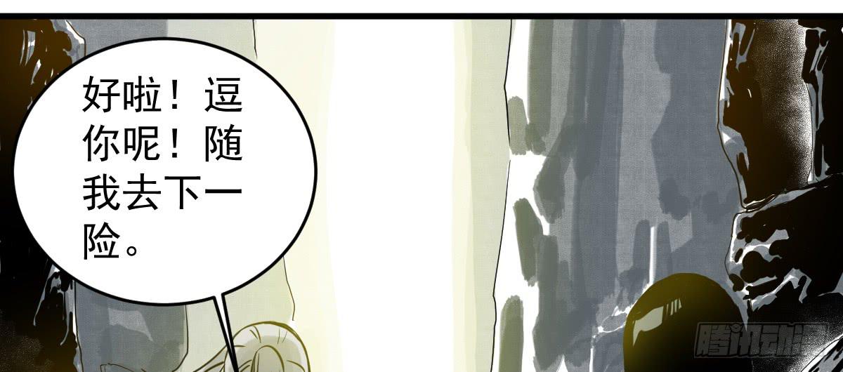 十里常青 - 7-碧落險Ⅱ - 7