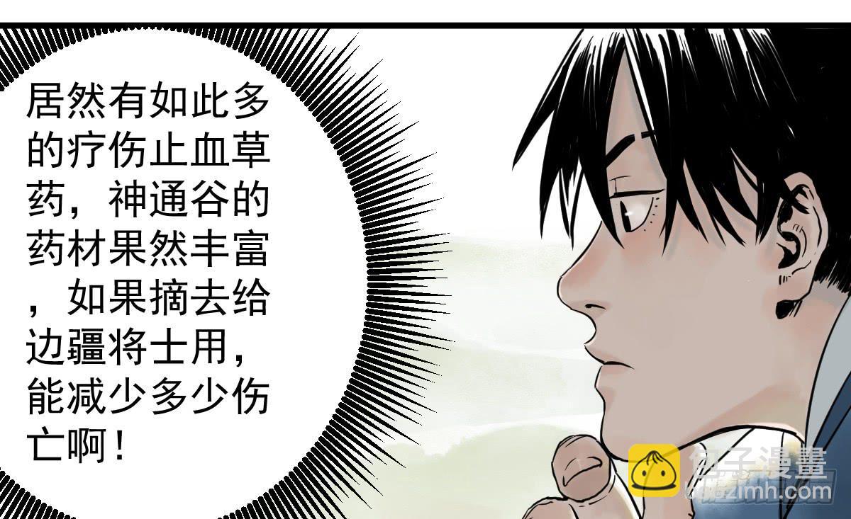 十里常青 - 7-碧落險Ⅱ - 6