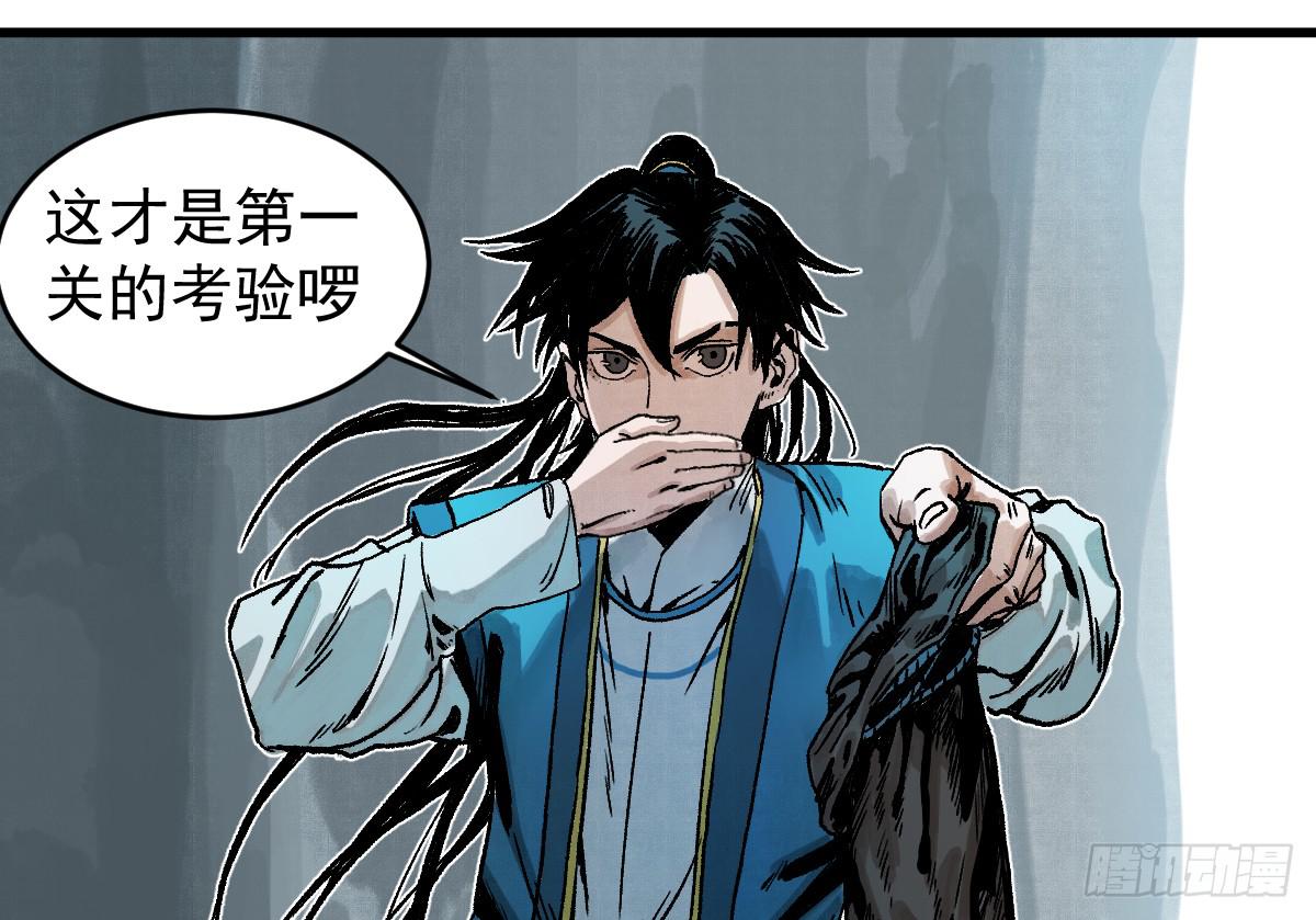 十里常青 - 9-通關(1/2) - 4