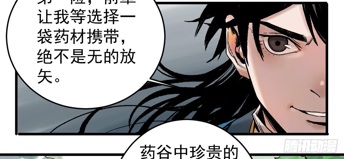 十里常青 - 9-通關(1/2) - 7