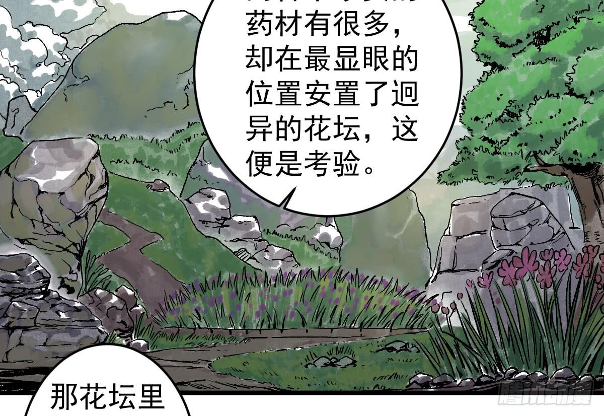 十里常青 - 9-通關(1/2) - 8