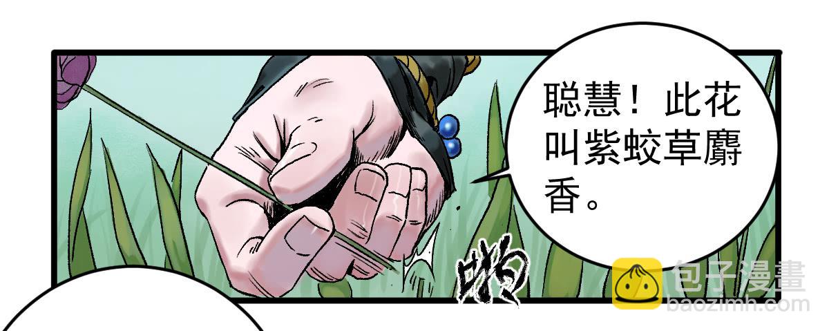 十里常青 - 9-通關(1/2) - 2