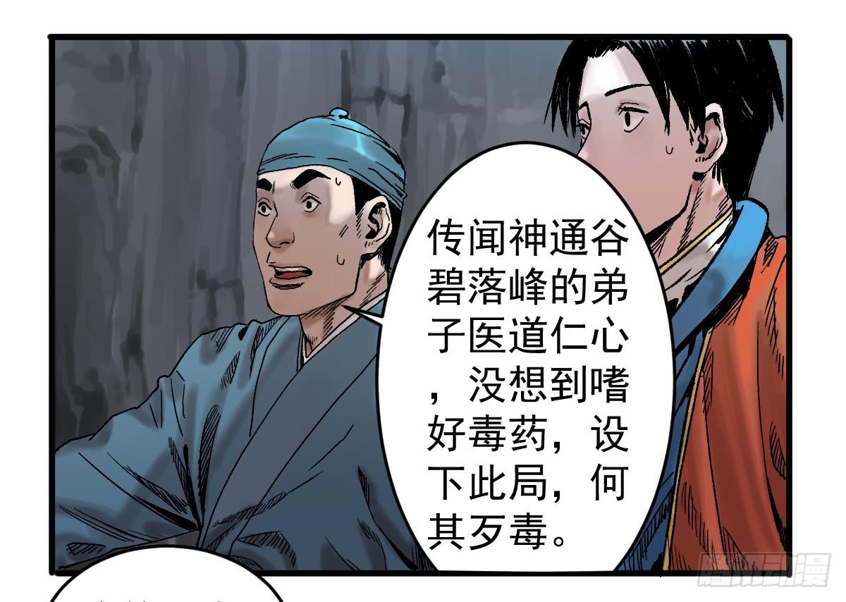 十里常青 - 9-通關(1/2) - 5