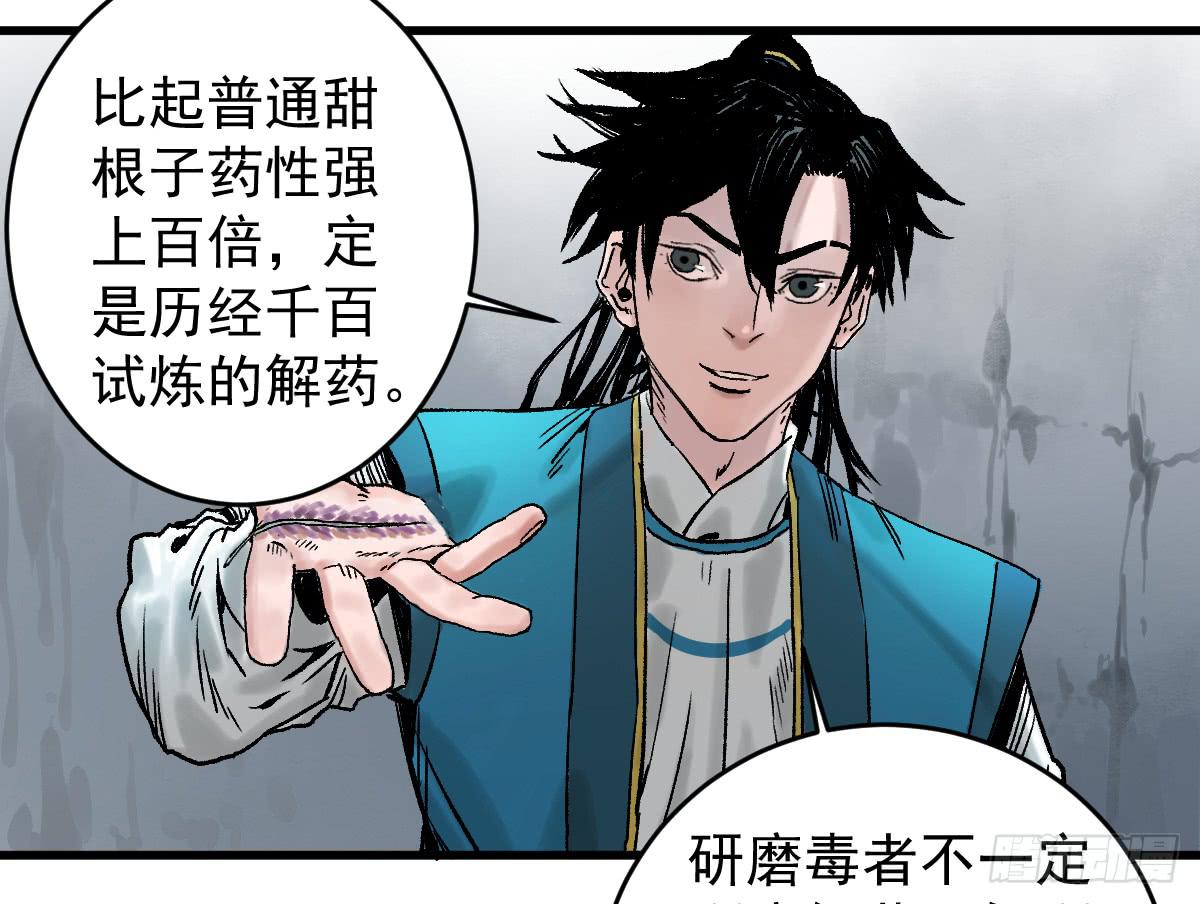 十里常青 - 9-通關(1/2) - 8