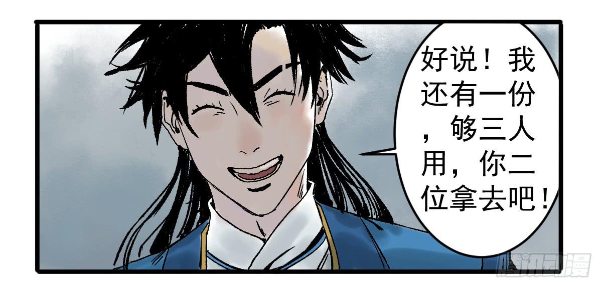 十里常青 - 9-通關(1/2) - 5