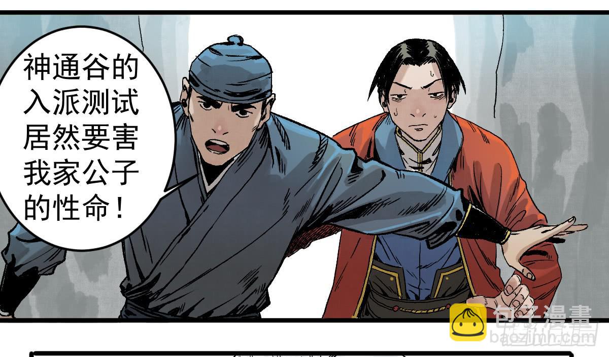 十里常青 - 9-通關(1/2) - 4