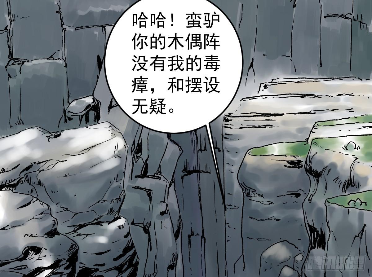 十里常青 - 9-通關(2/2) - 2