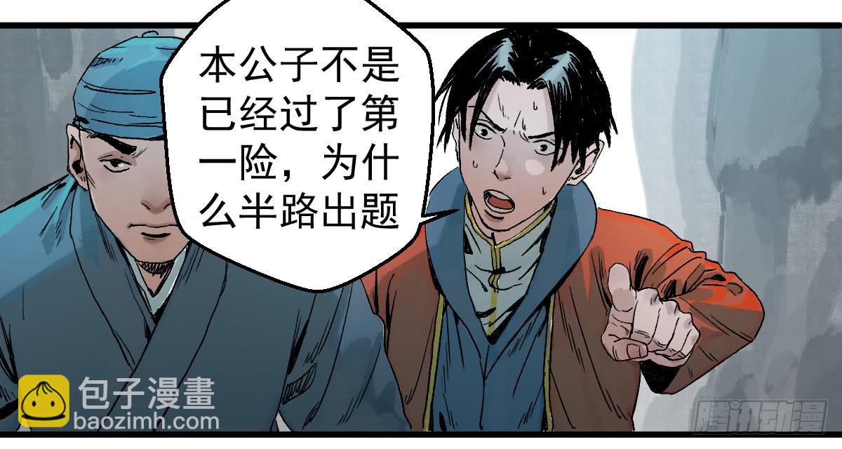 十里常青 - 9-通關(1/2) - 6