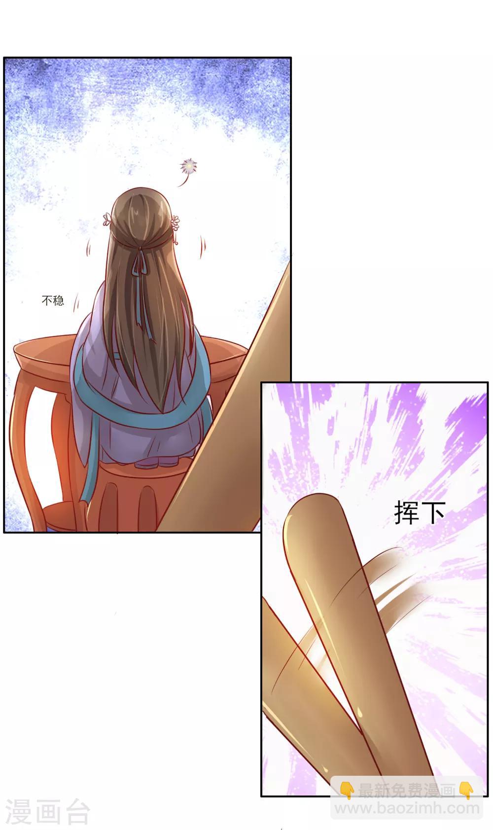 第1话 洞房？-第2话