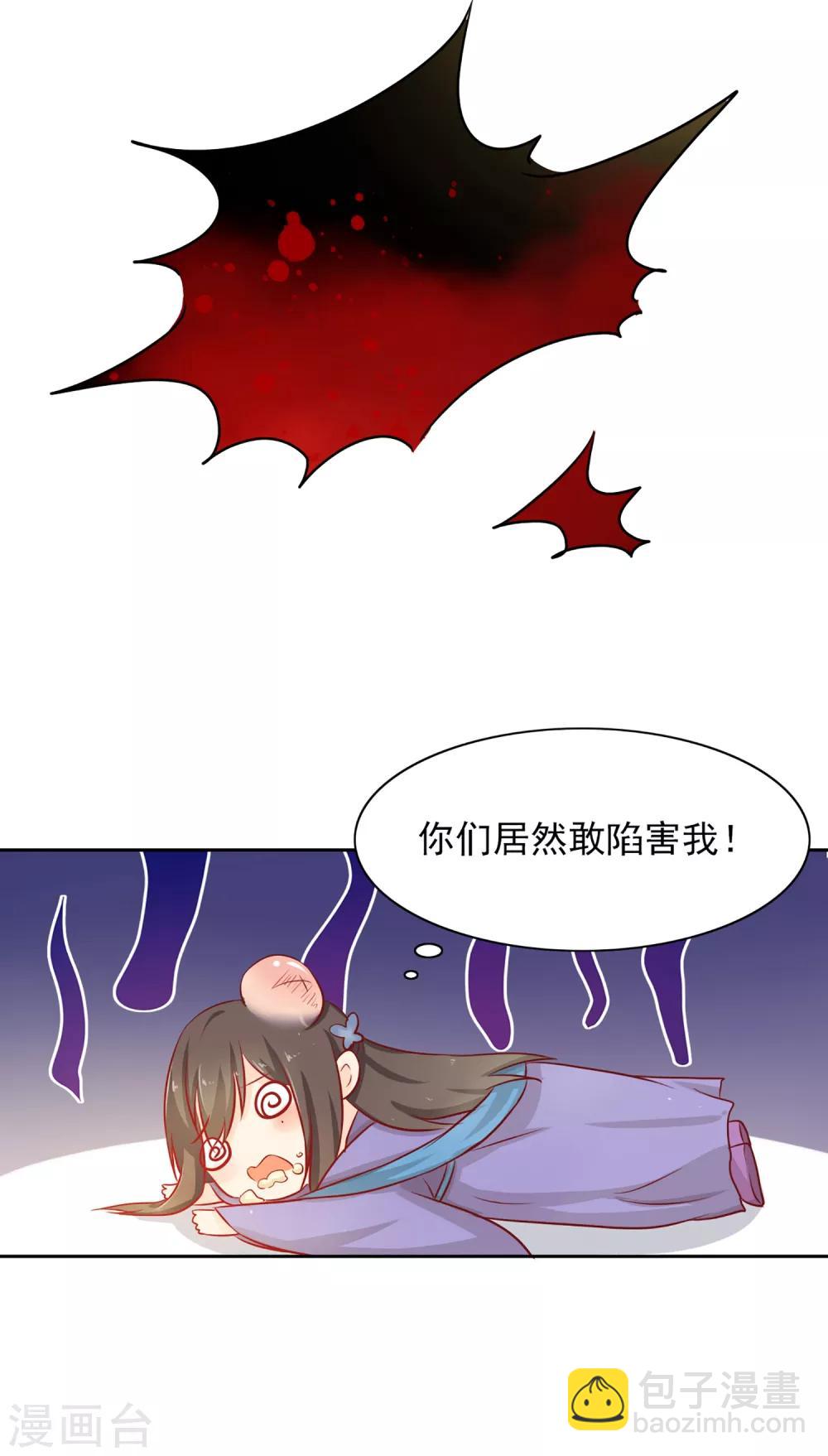 第1话 洞房？-第2话