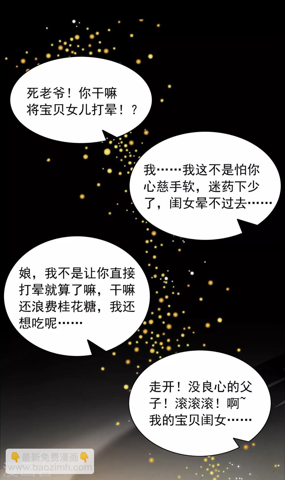 第1话 洞房？-第2话