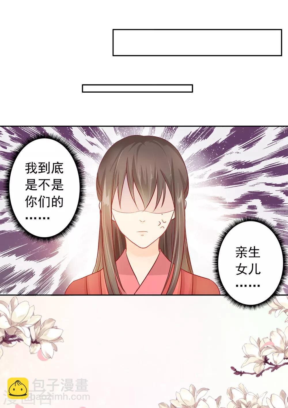 第1话 洞房？-第2话