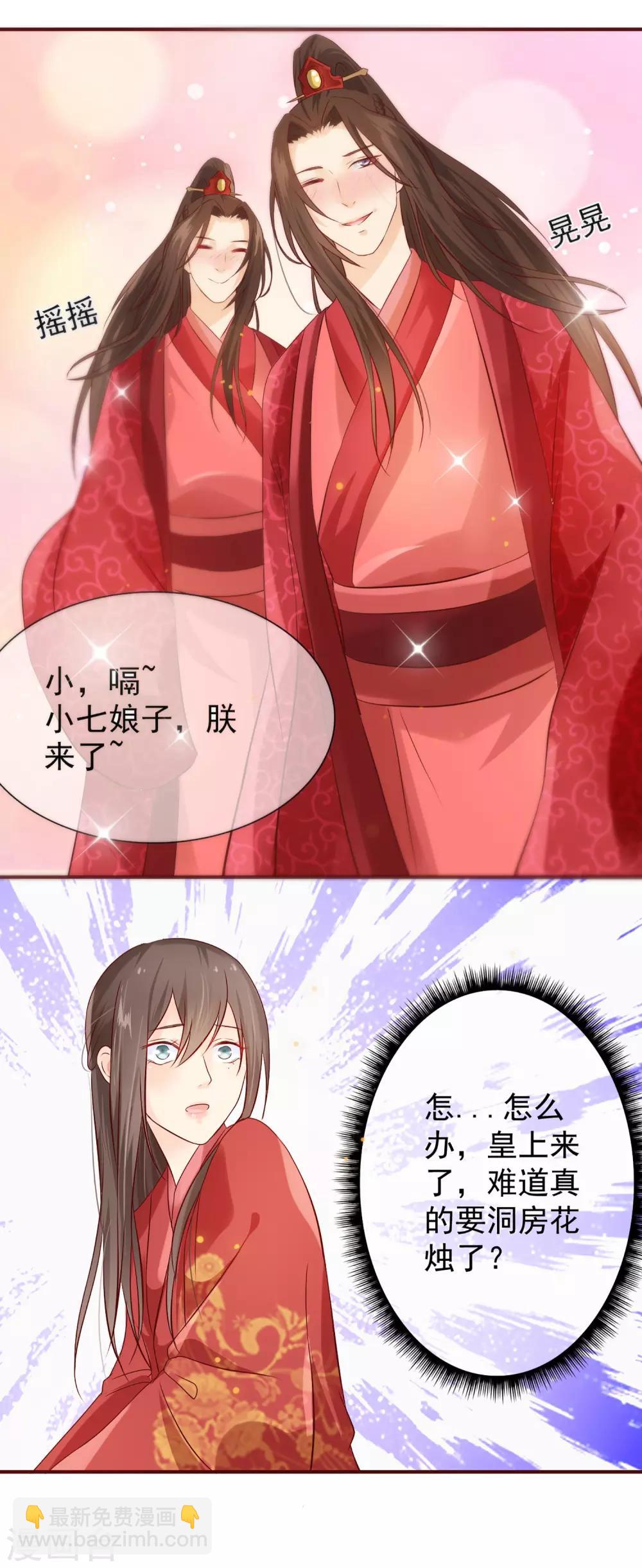 第1话 洞房？-第2话