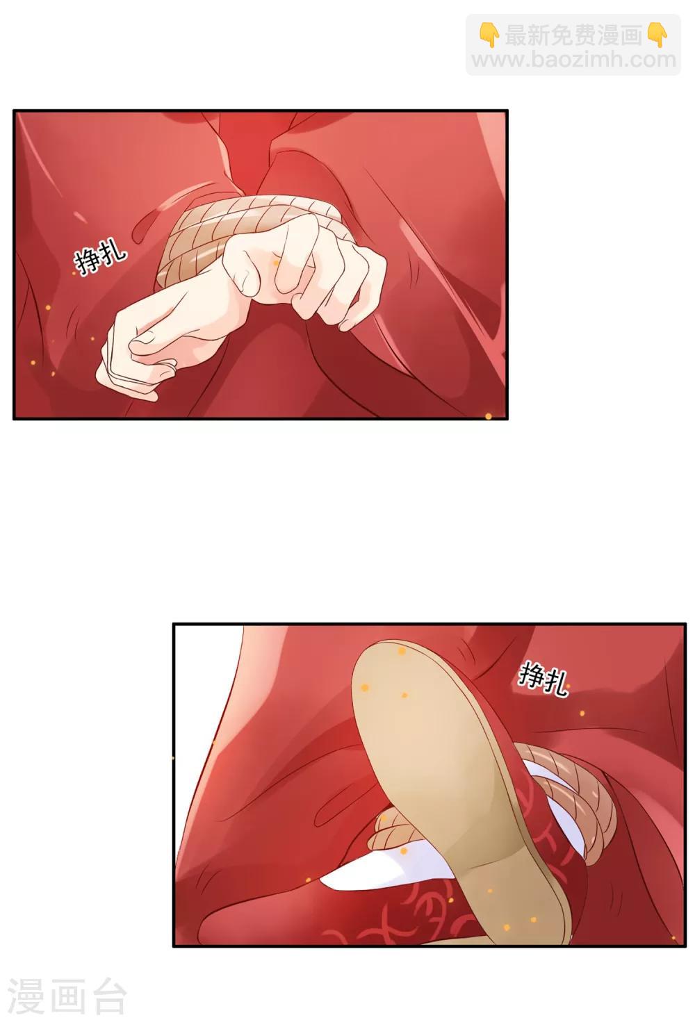 第1话 洞房？-第2话