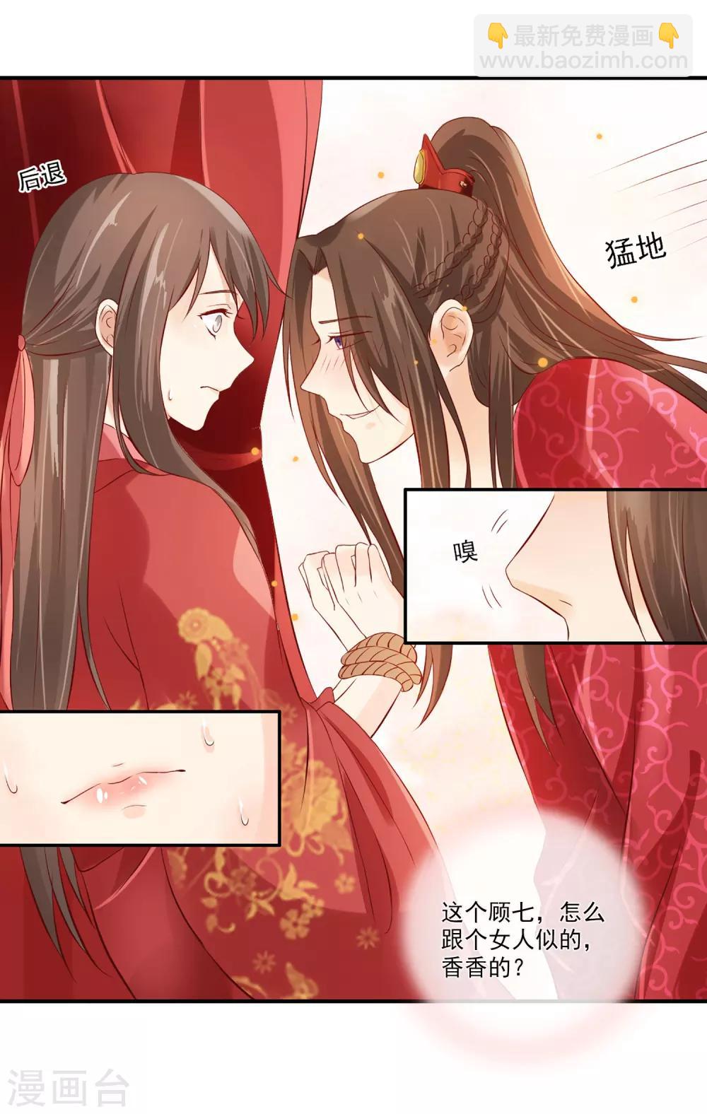 第1话 洞房？-第2话