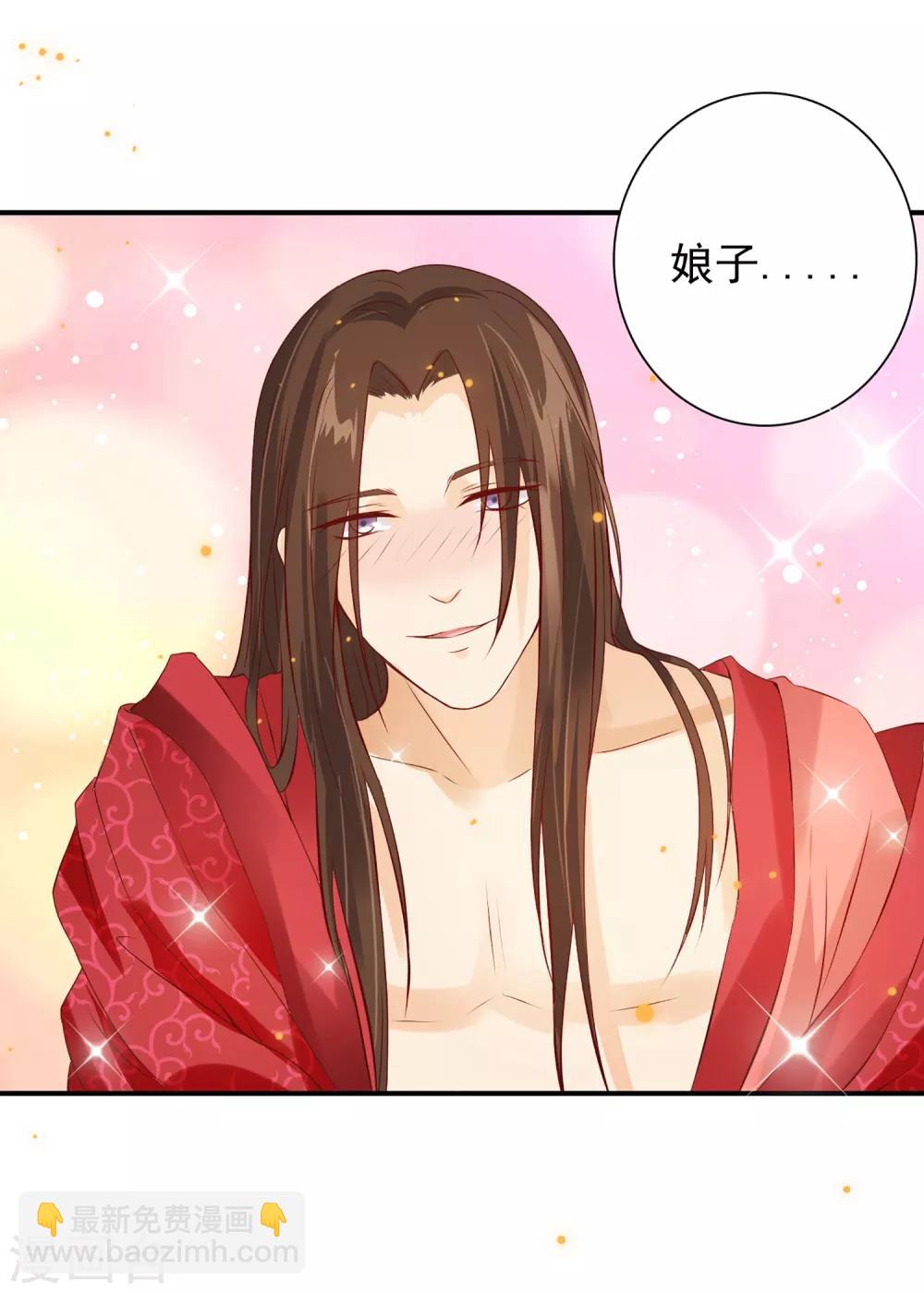 第1话 洞房？-第2话