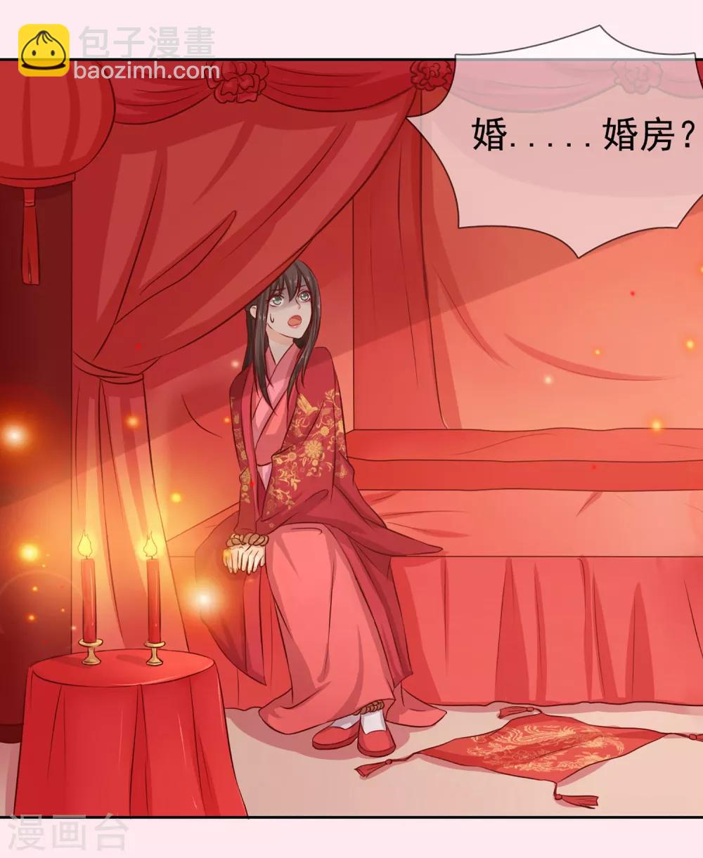 第1话 洞房？-第2话