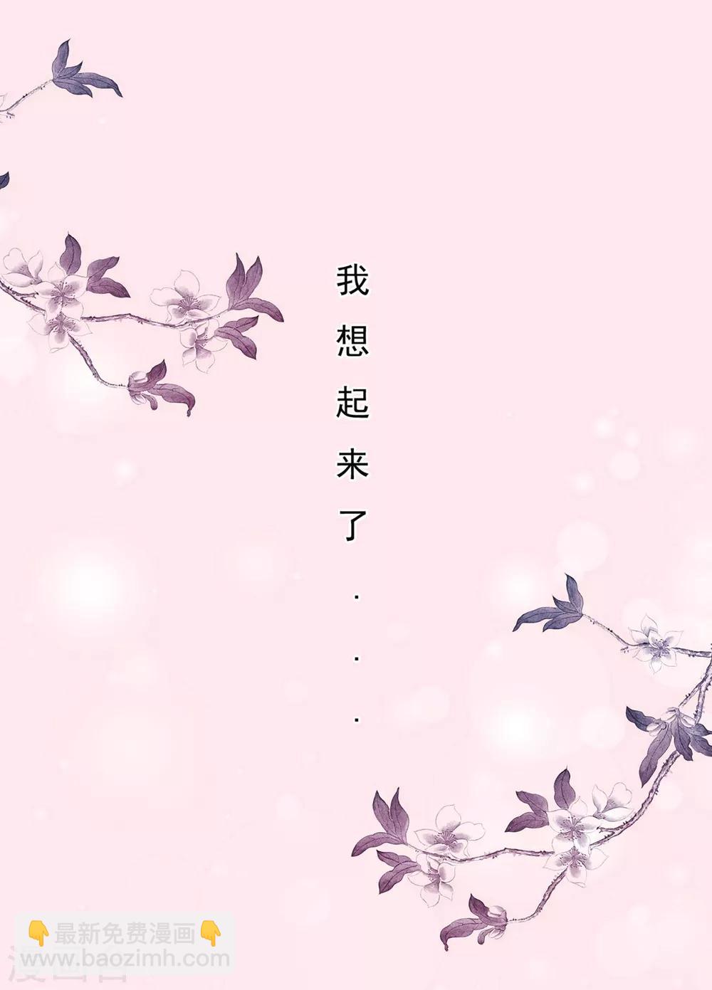 第1话 洞房？-第2话