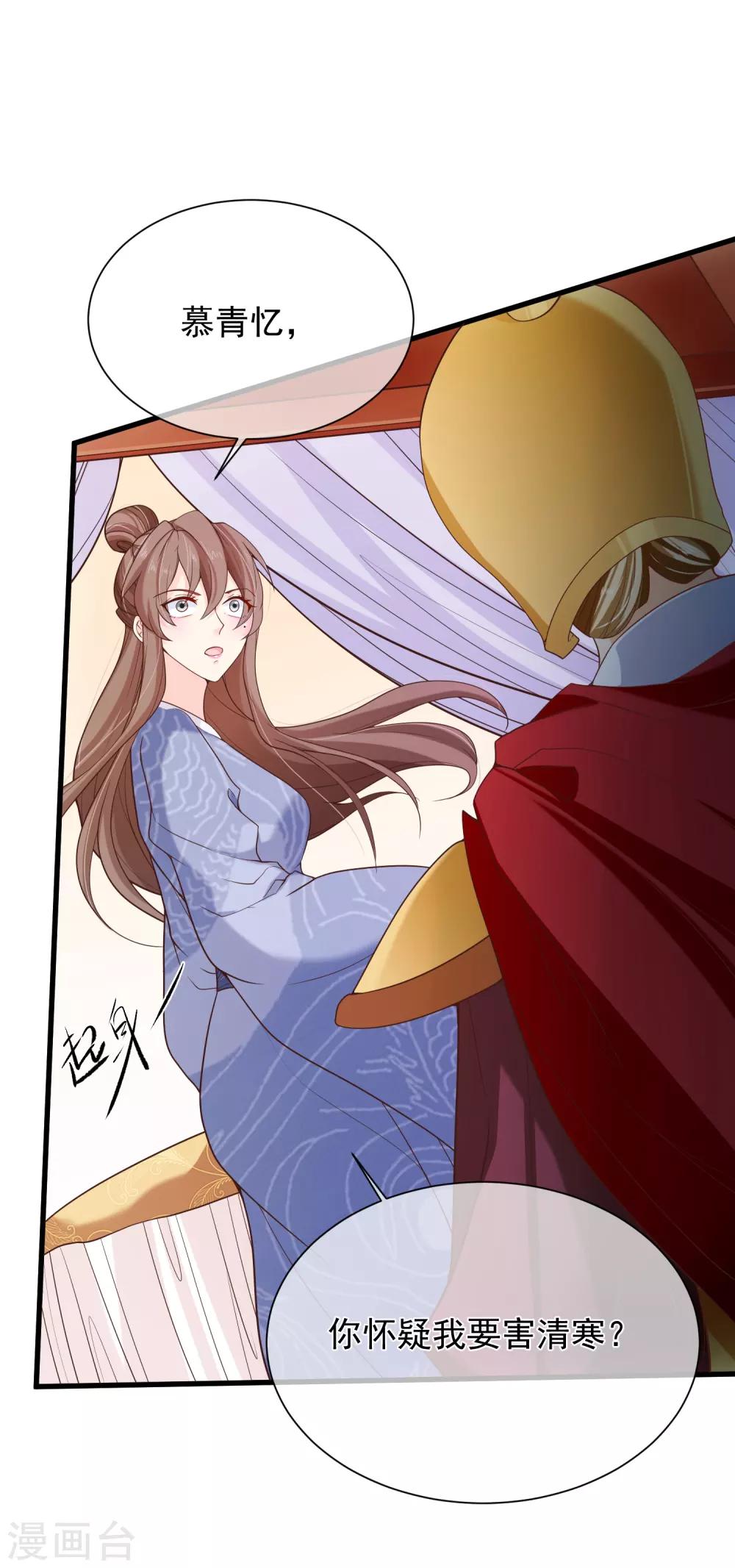 第96话 谁允许你对她刀剑相向？-第102话