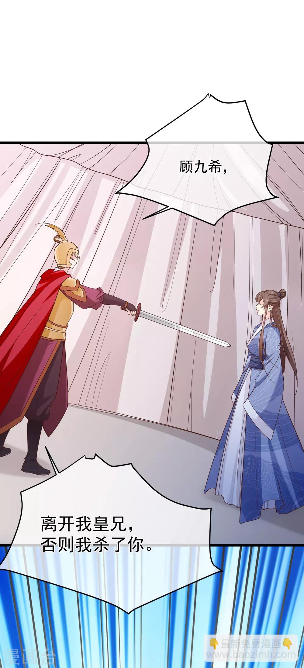 第96话 谁允许你对她刀剑相向？-第102话