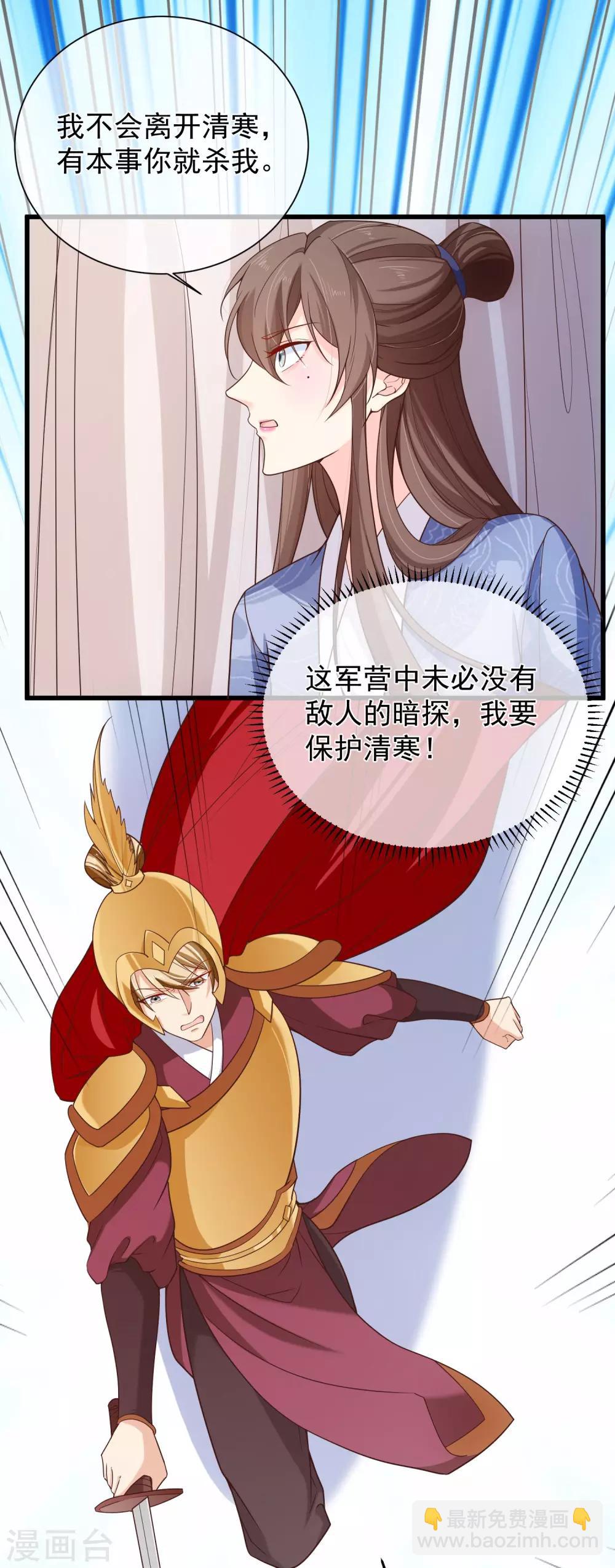 第96话 谁允许你对她刀剑相向？-第102话