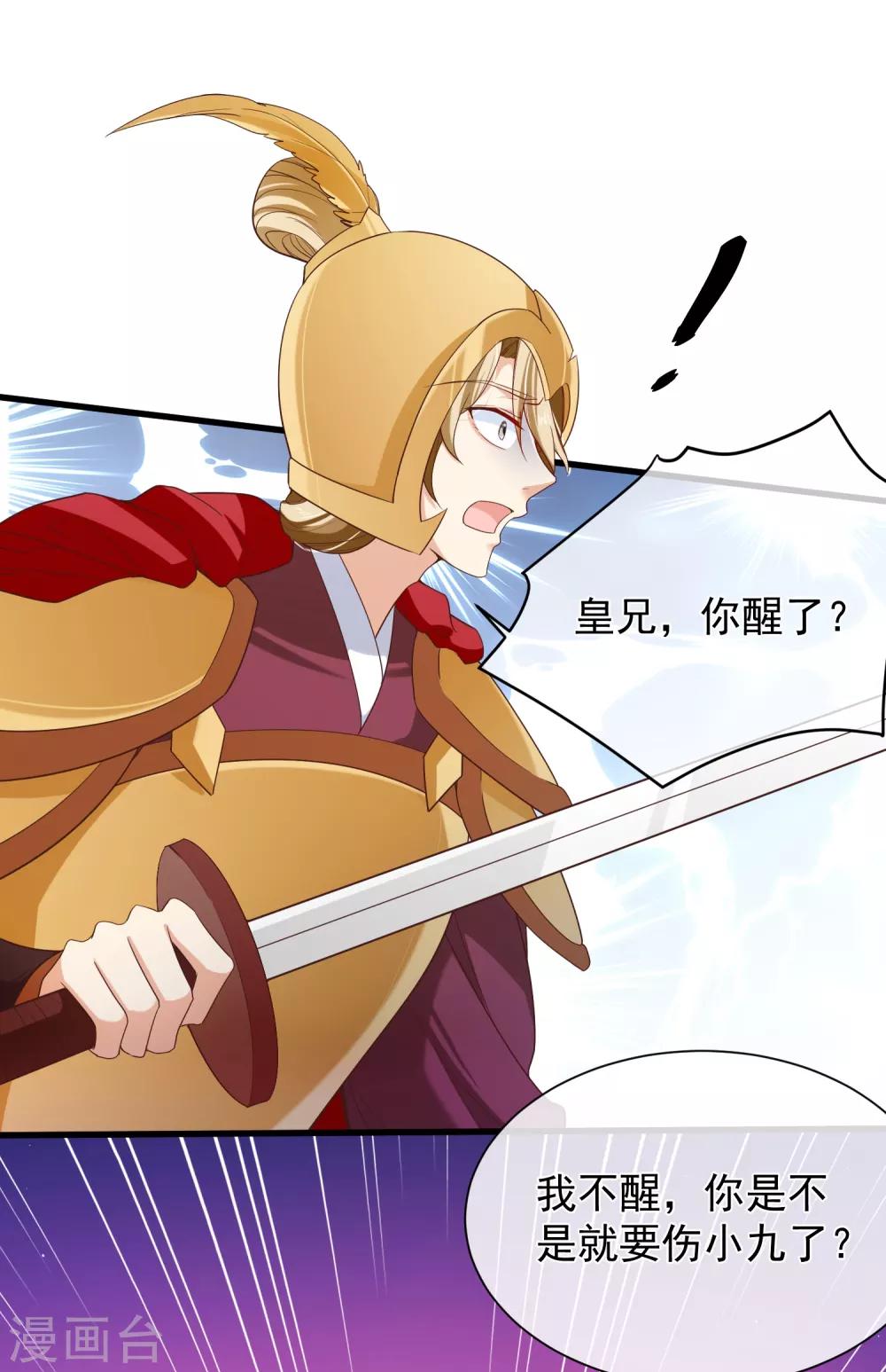 第96话 谁允许你对她刀剑相向？-第102话