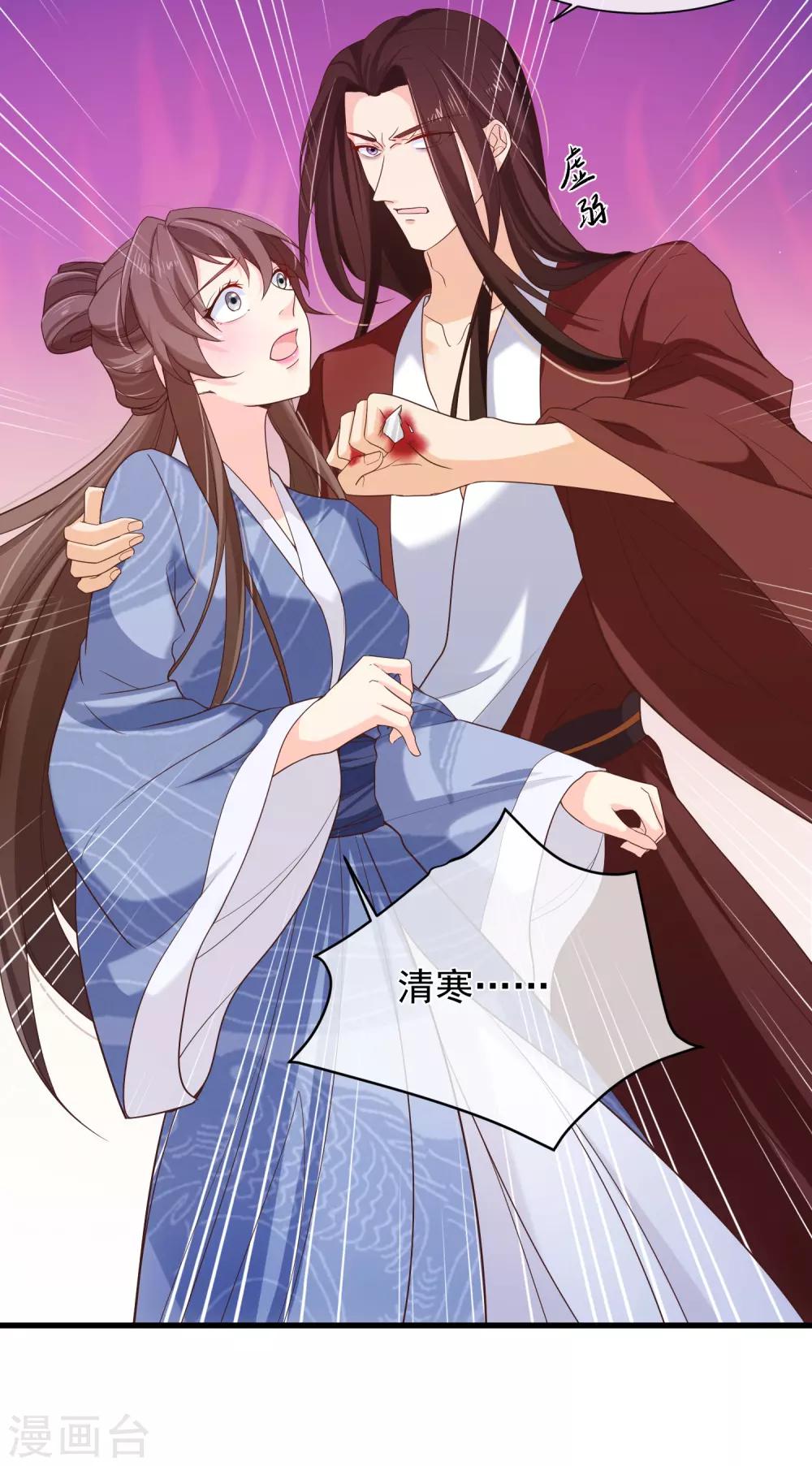 第96话 谁允许你对她刀剑相向？-第102话