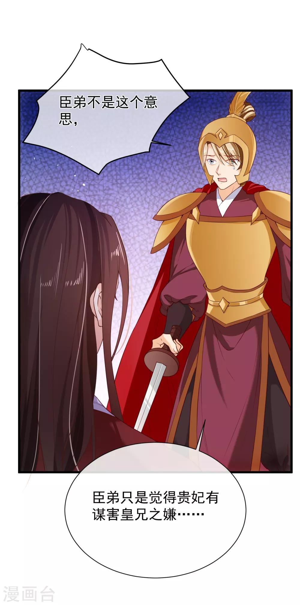 第96话 谁允许你对她刀剑相向？-第102话