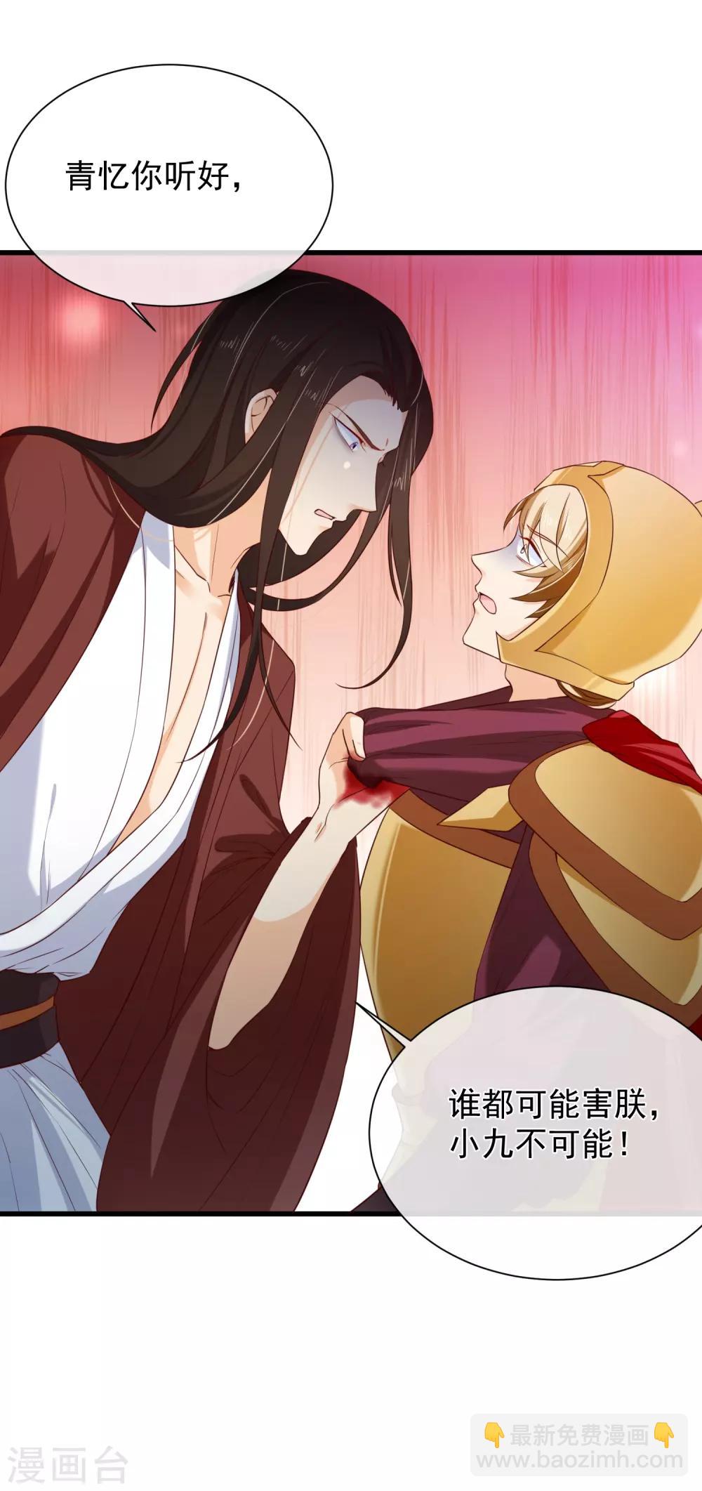 第96话 谁允许你对她刀剑相向？-第102话