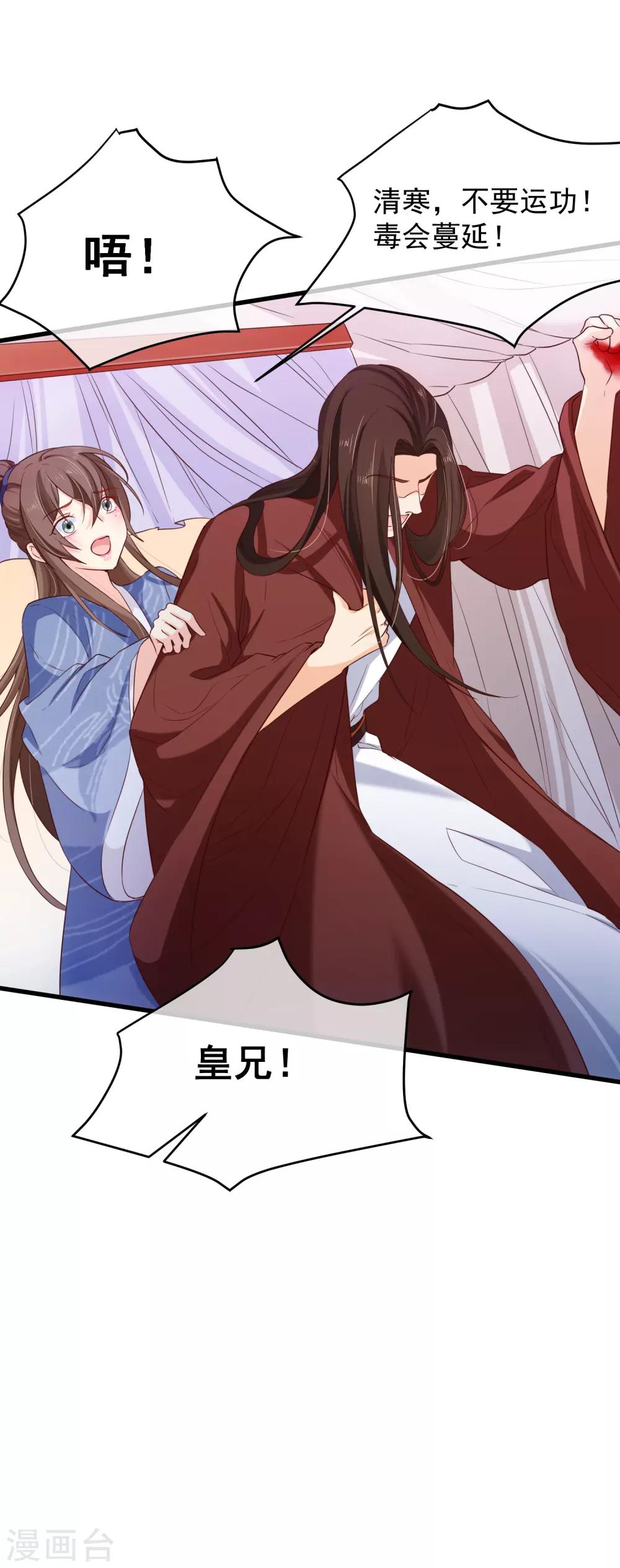 第96话 谁允许你对她刀剑相向？-第102话