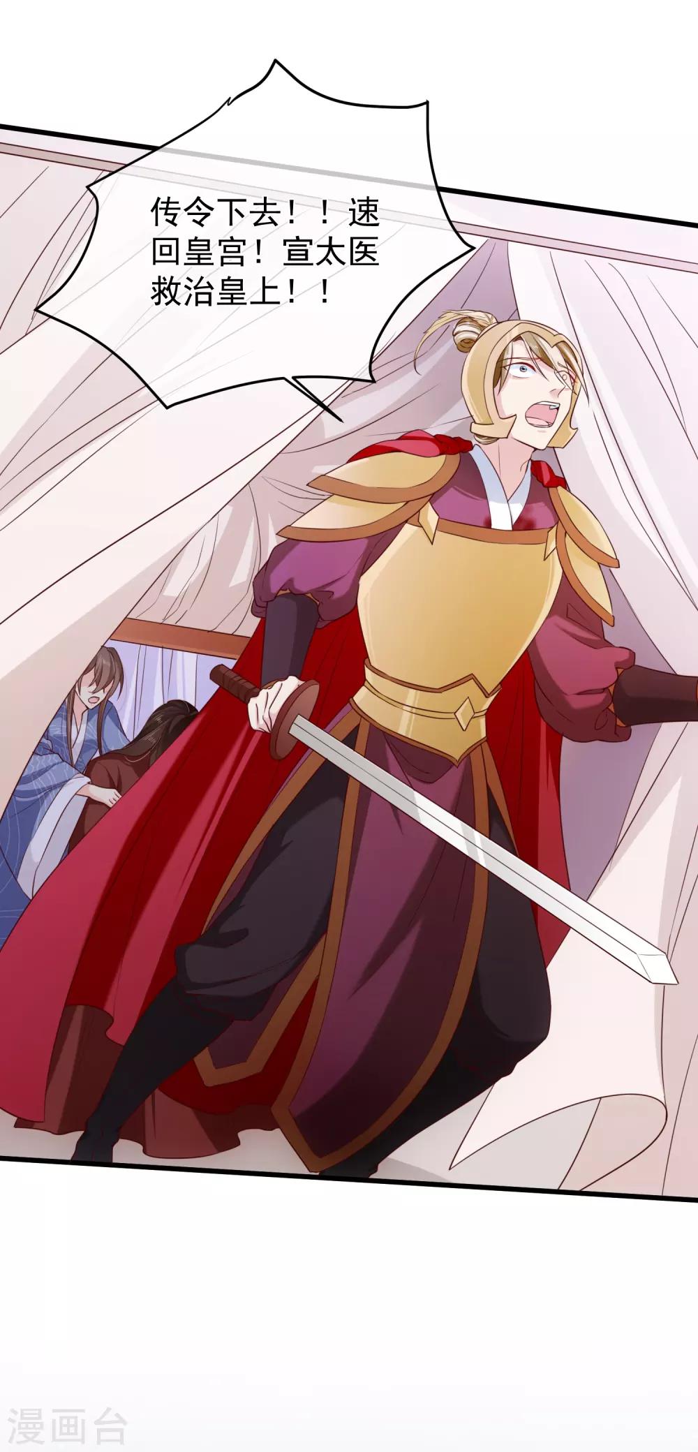 第96话 谁允许你对她刀剑相向？-第102话