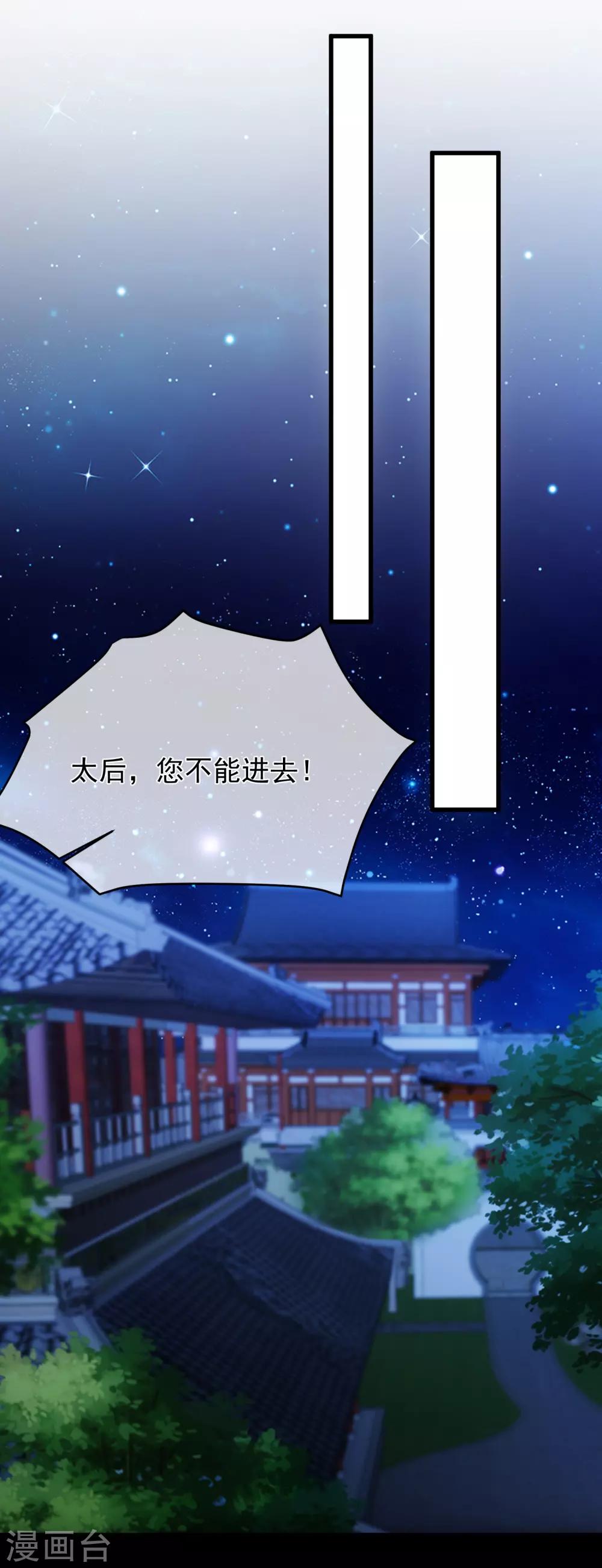 第96话 谁允许你对她刀剑相向？-第102话