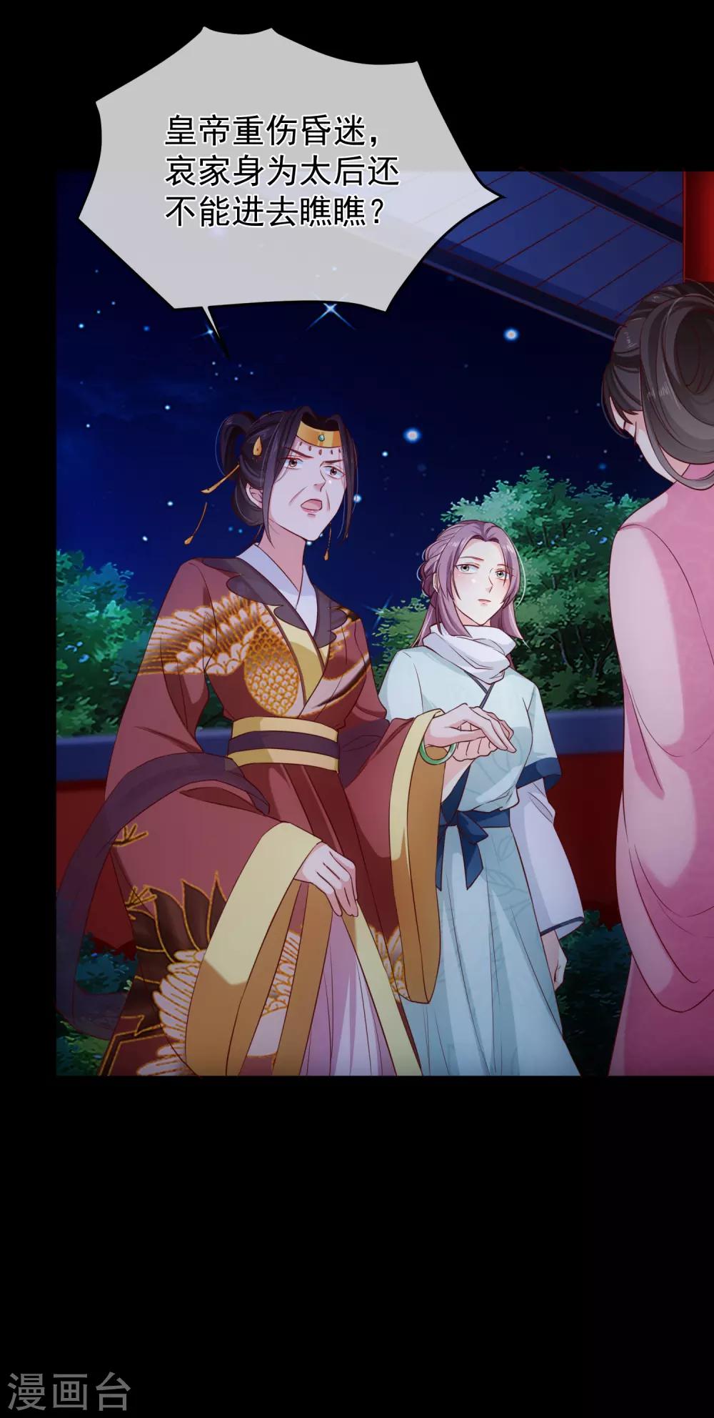 第96话 谁允许你对她刀剑相向？-第102话