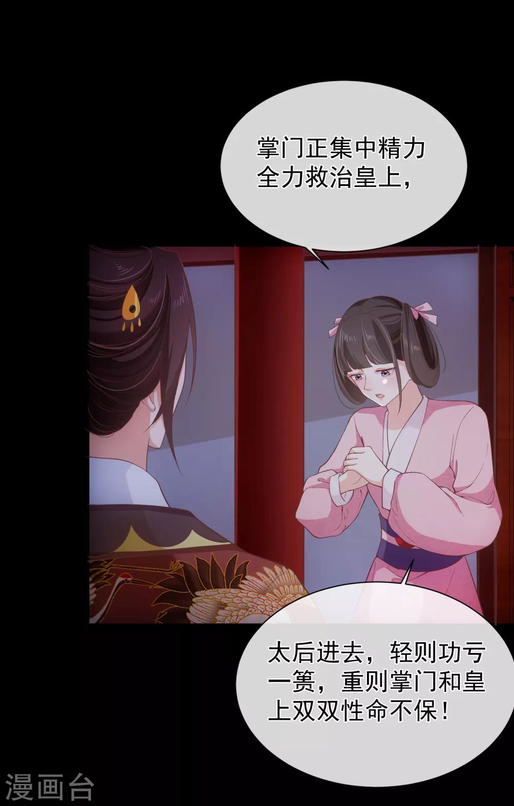 第96话 谁允许你对她刀剑相向？-第102话