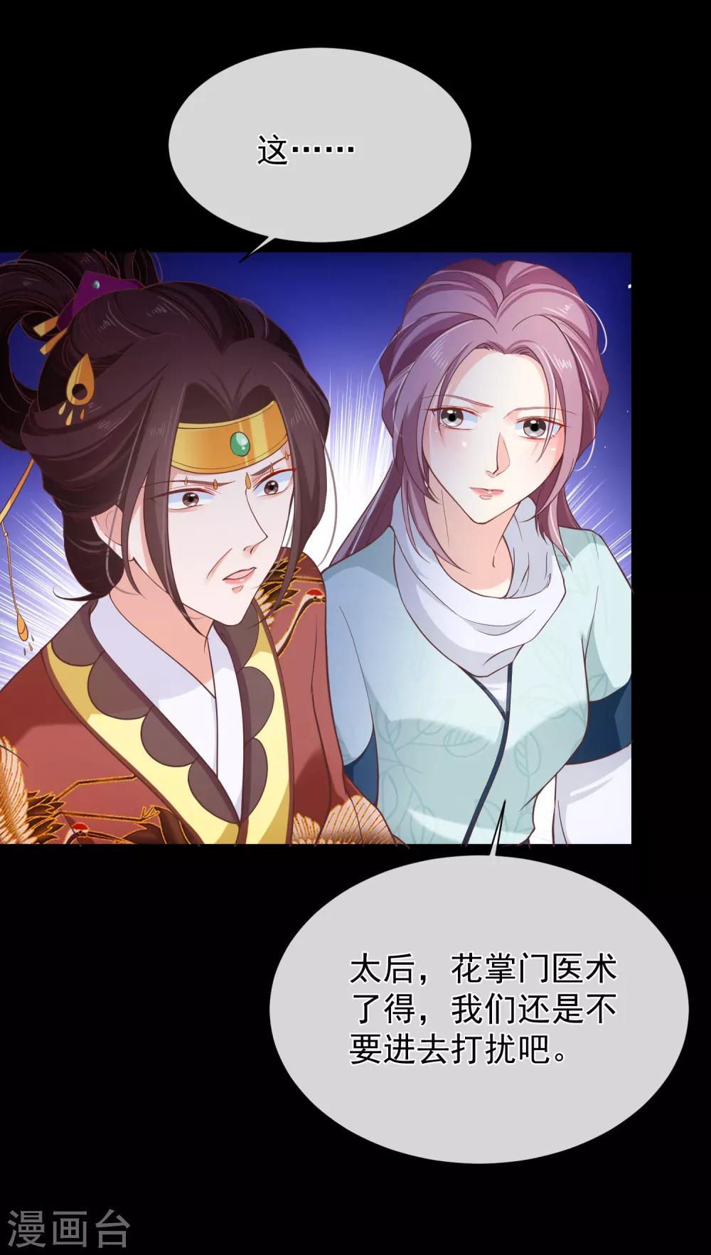 第96话 谁允许你对她刀剑相向？-第102话