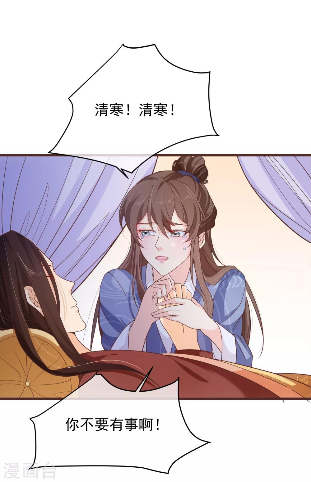 第96话 谁允许你对她刀剑相向？-第102话