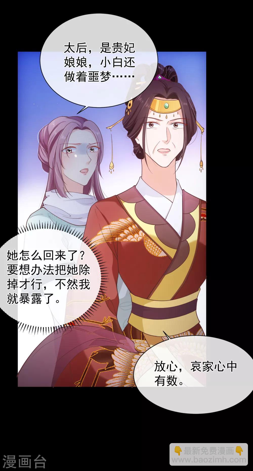 第96话 谁允许你对她刀剑相向？-第102话