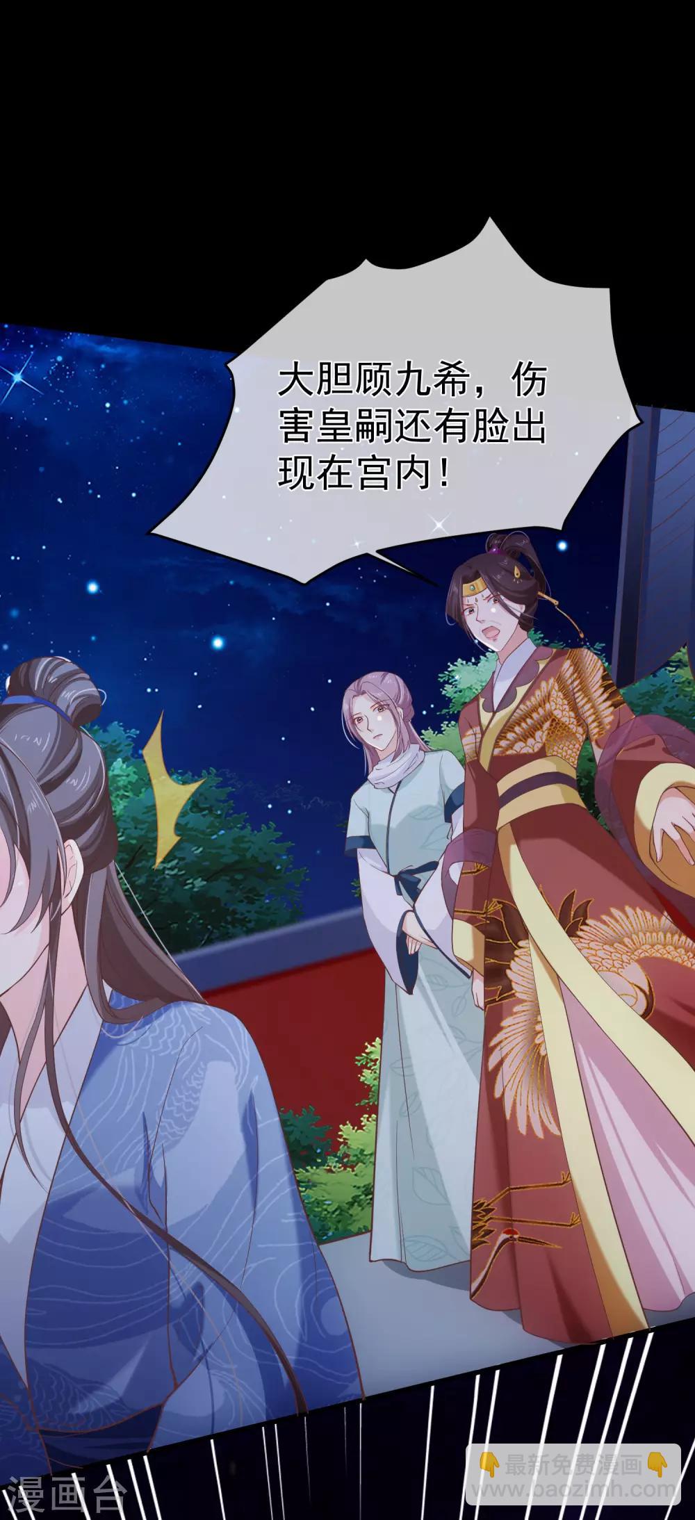 第96话 谁允许你对她刀剑相向？-第102话