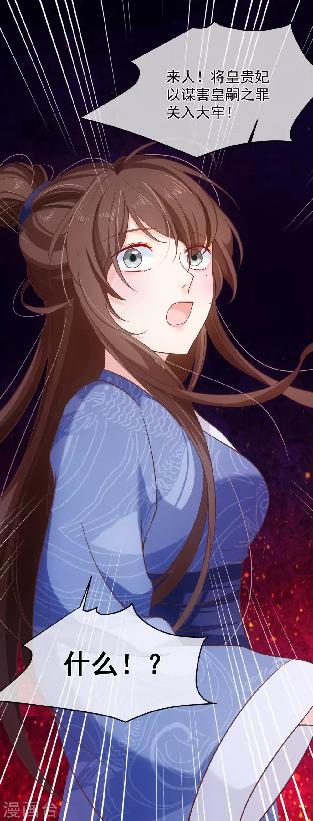 第96话 谁允许你对她刀剑相向？-第102话