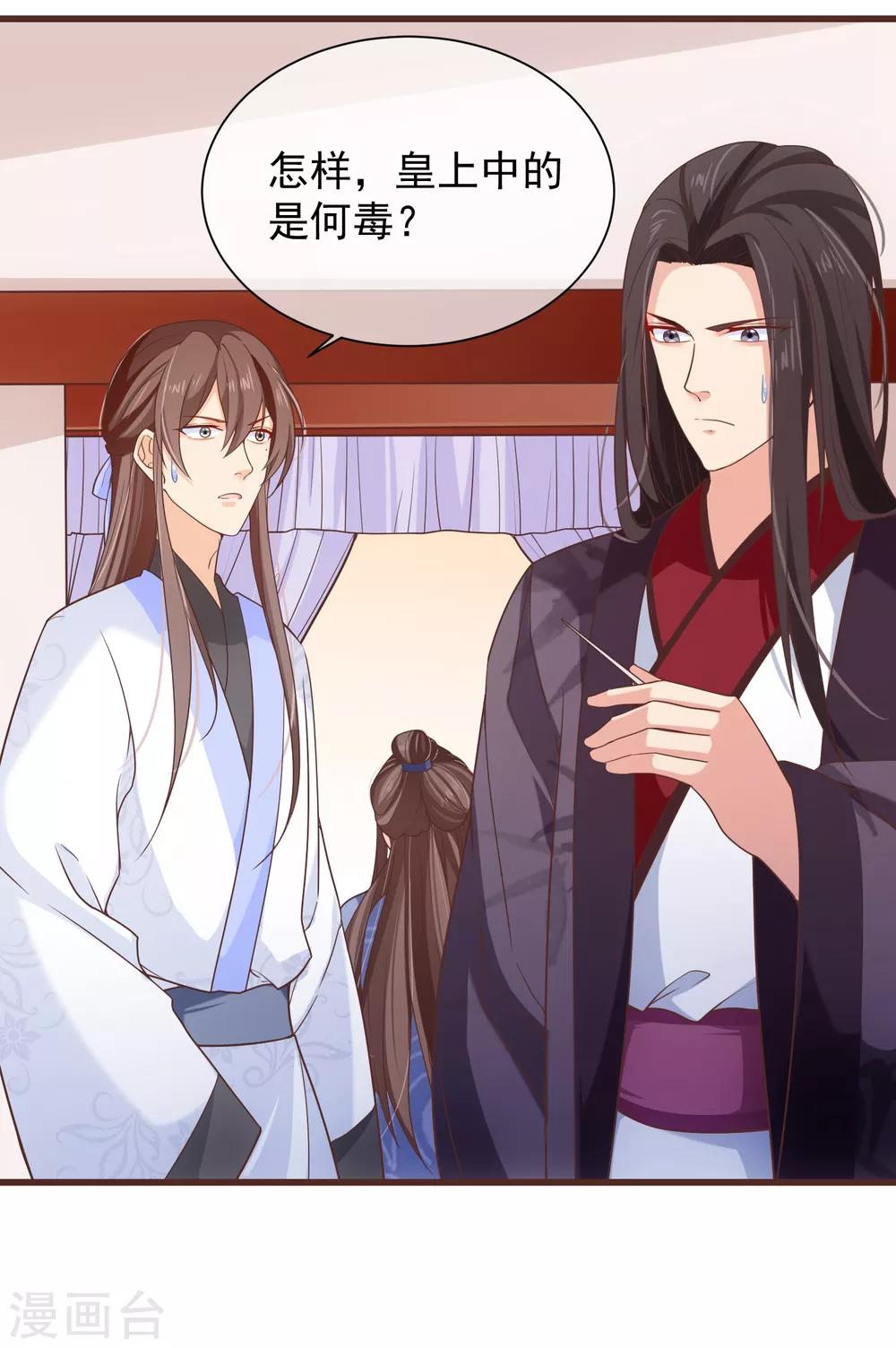 第96话 谁允许你对她刀剑相向？-第102话