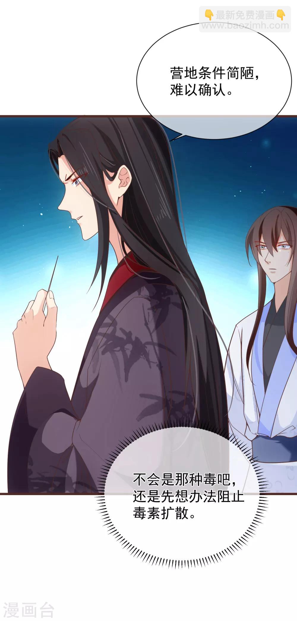 第96话 谁允许你对她刀剑相向？-第102话