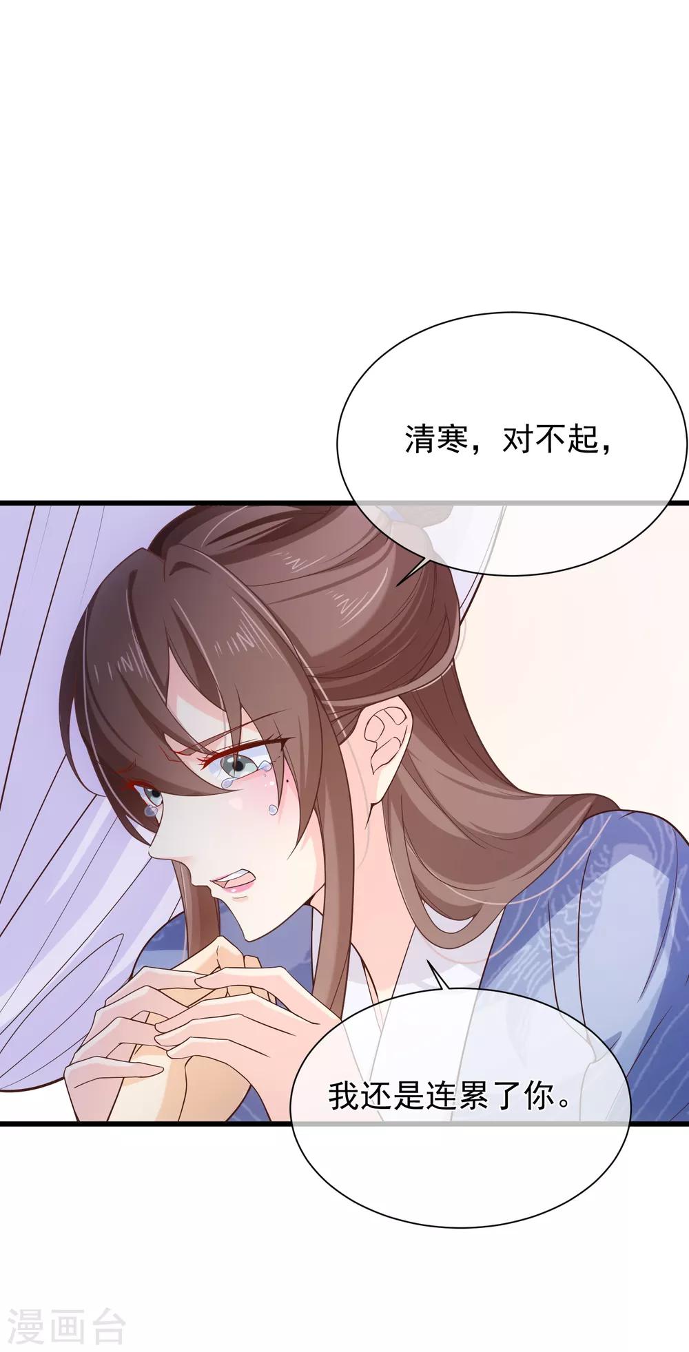 第96话 谁允许你对她刀剑相向？-第102话