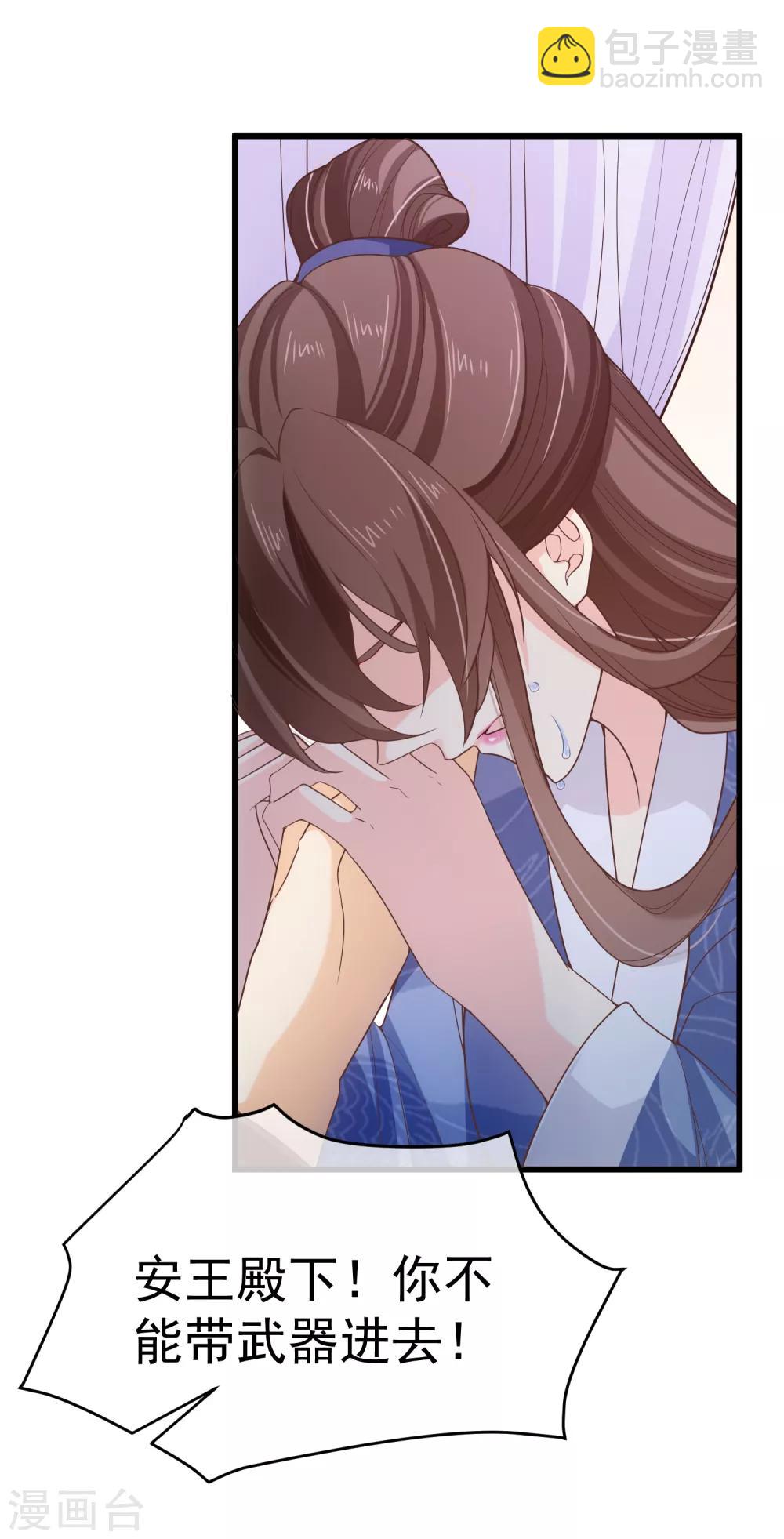 第96话 谁允许你对她刀剑相向？-第102话