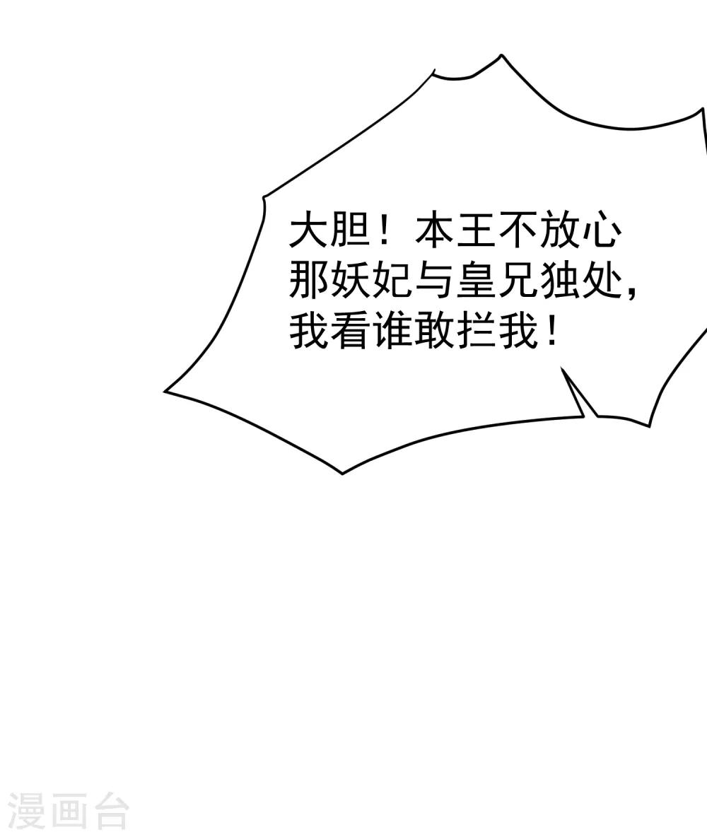 第96话 谁允许你对她刀剑相向？-第102话