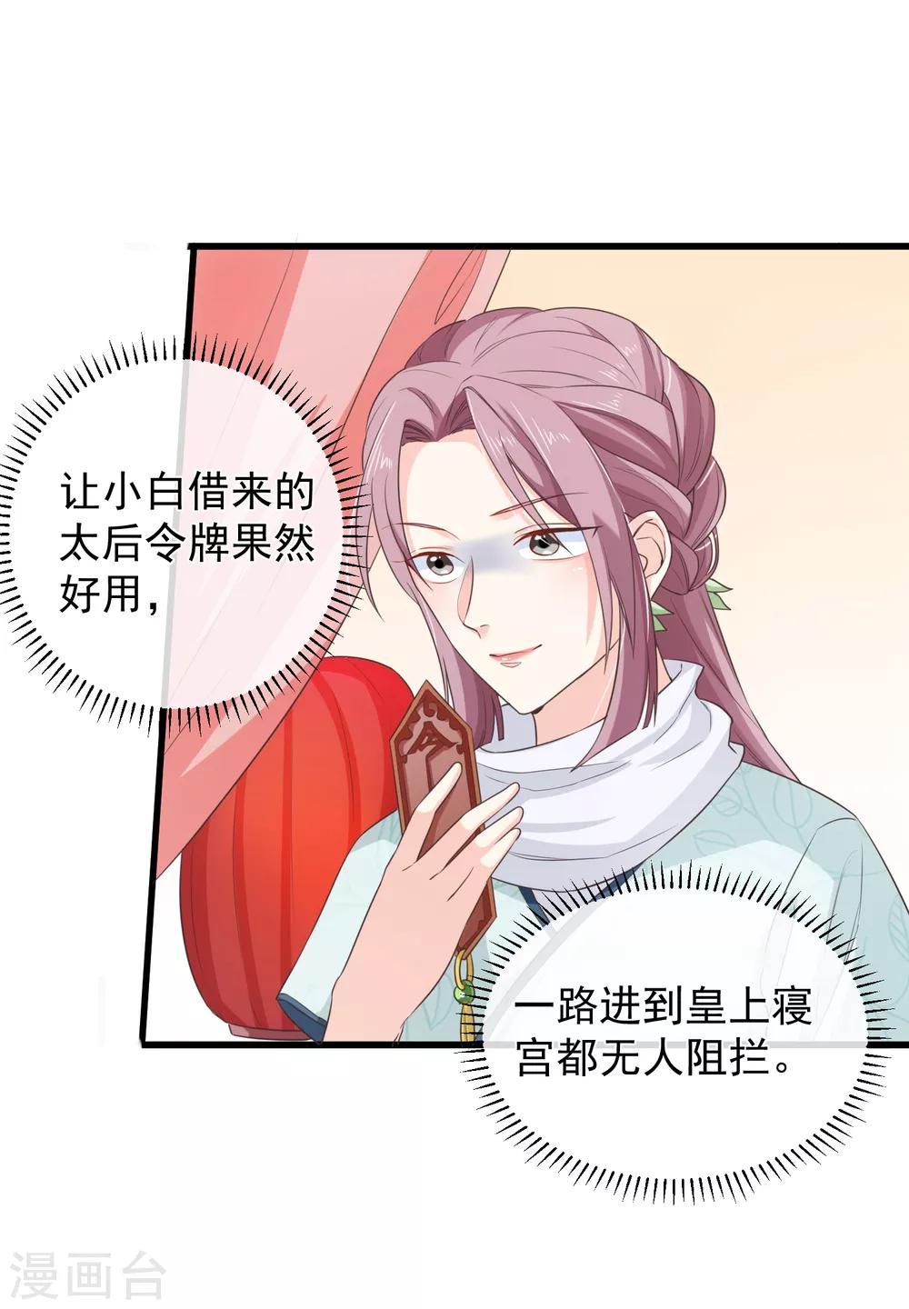 第98话 你是谁？-第104话