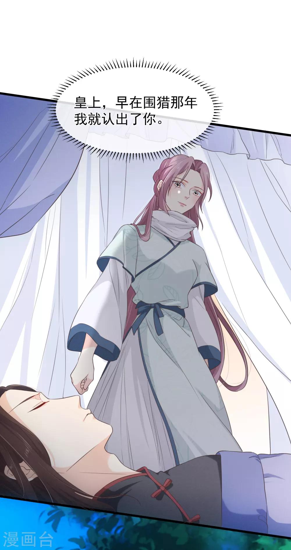 第98话 你是谁？-第104话