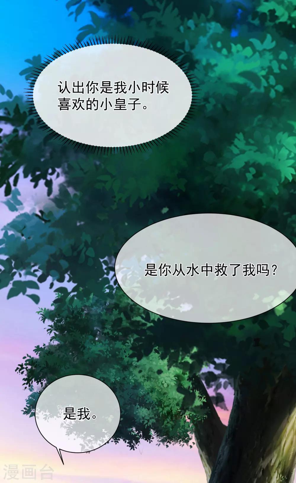 第98话 你是谁？-第104话