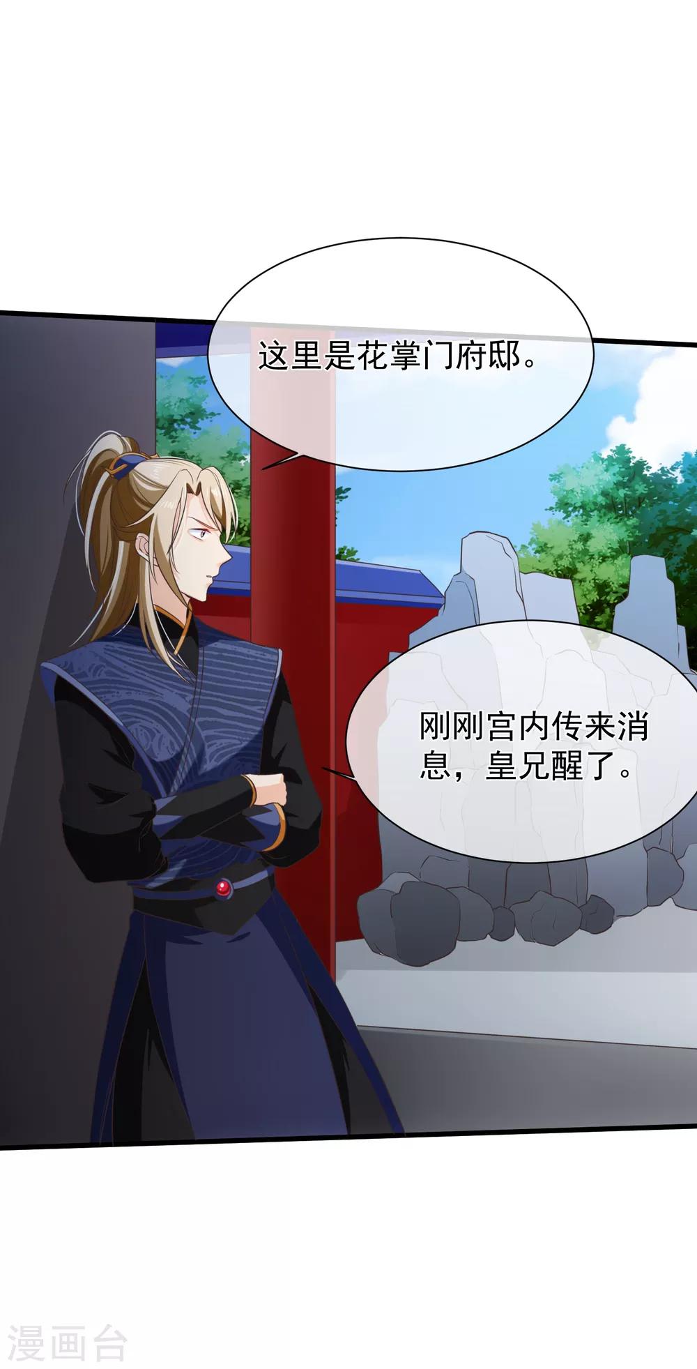 第98话 你是谁？-第104话