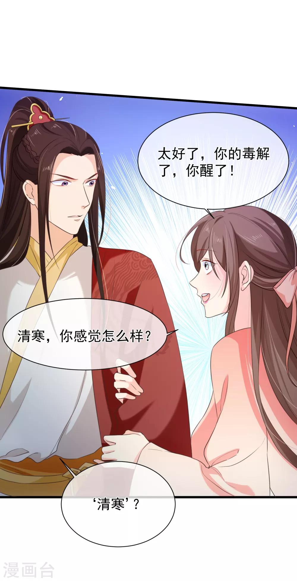 第98话 你是谁？-第104话